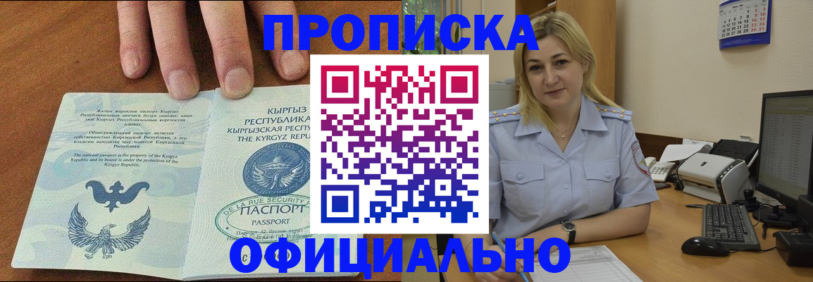 прописка для военкомата в Белгородской области